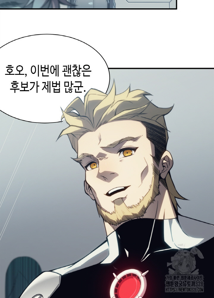 내 안에 최종보스가 들어왔다 2화 97