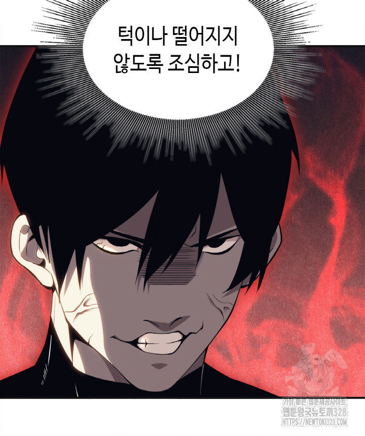 내 안에 최종보스가 들어왔다 2화 107