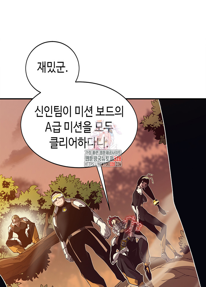 내 안에 최종보스가 들어왔다 12화 1