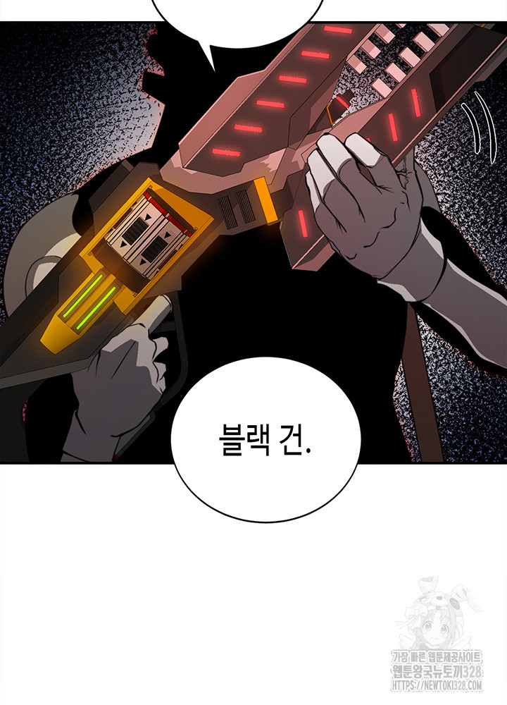 내 안에 최종보스가 들어왔다 12화 8