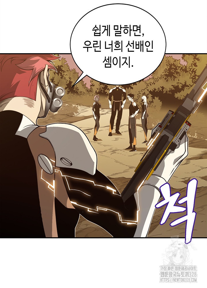 내 안에 최종보스가 들어왔다 12화 9