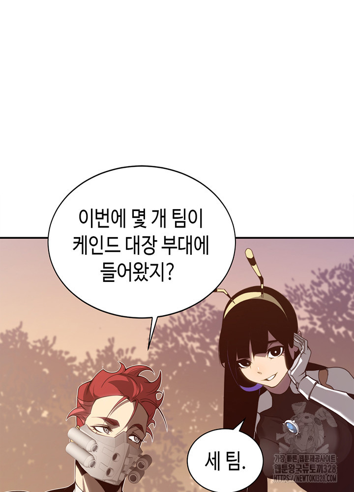 내 안에 최종보스가 들어왔다 12화 10