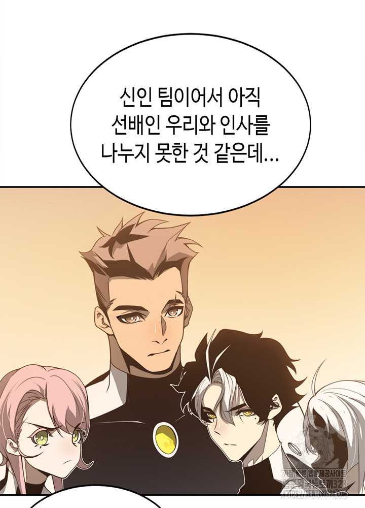 내 안에 최종보스가 들어왔다 12화 12
