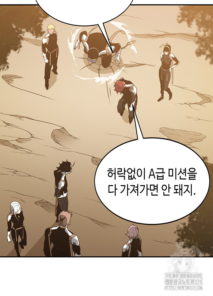 내 안에 최종보스가 들어왔다 12화 15