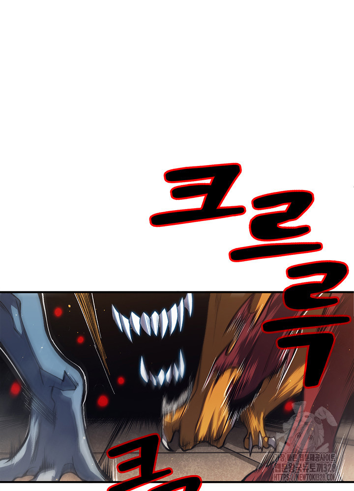 내 안에 최종보스가 들어왔다 29화 9