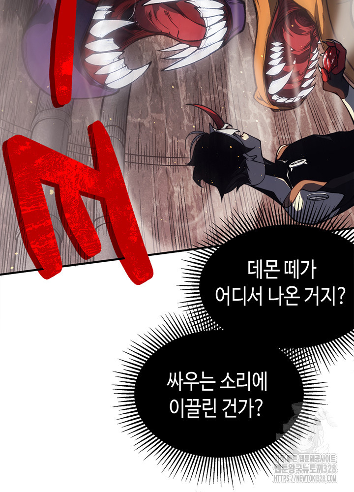 내 안에 최종보스가 들어왔다 29화 12