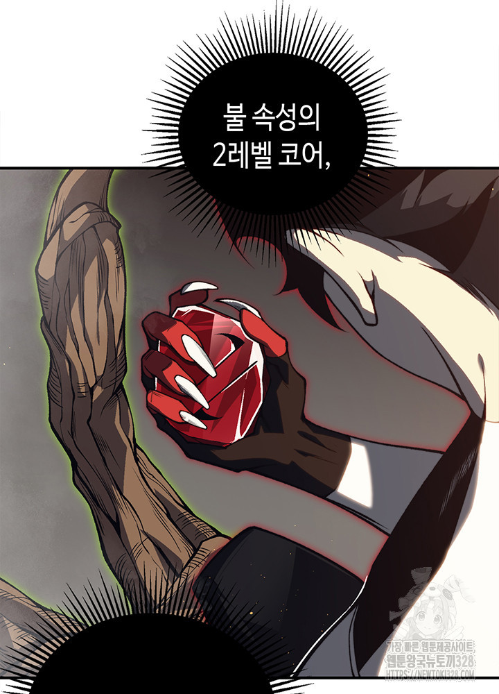 내 안에 최종보스가 들어왔다 29화 13