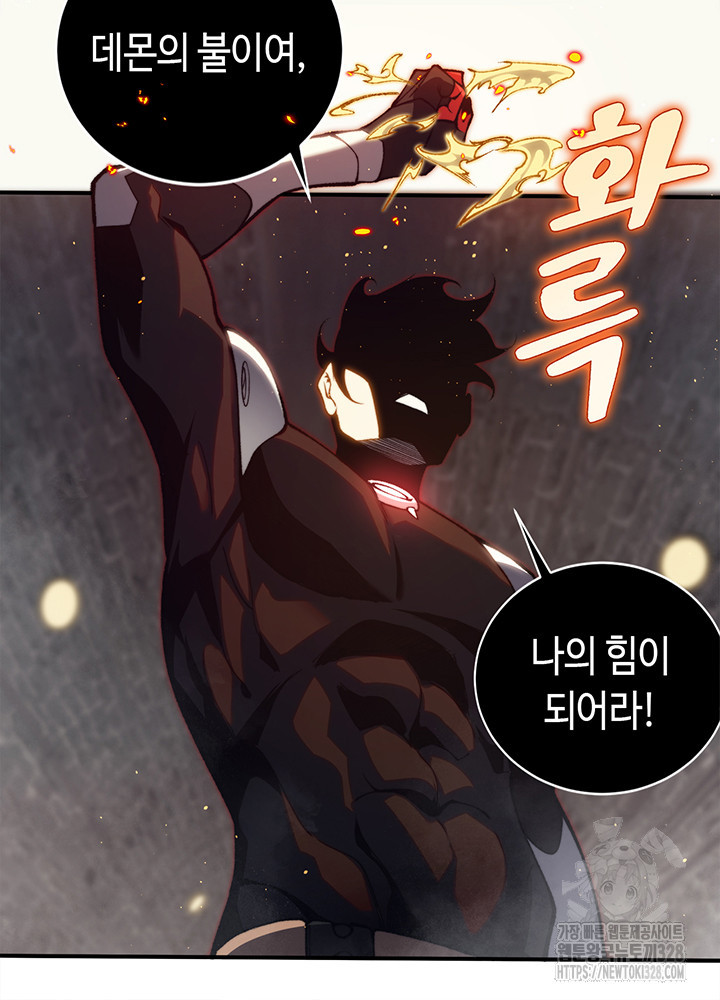 내 안에 최종보스가 들어왔다 29화 17