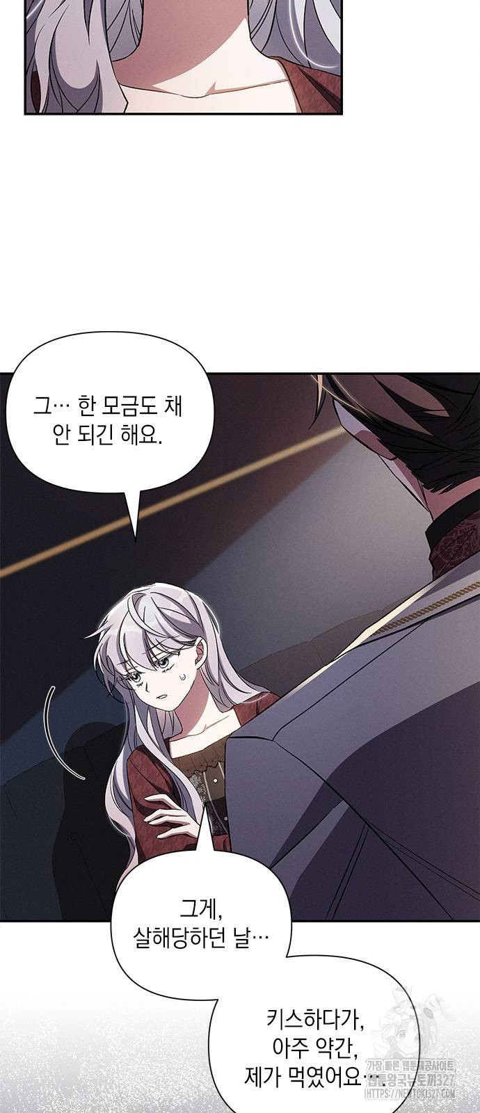 오, 친애하는 숙적 92화 5