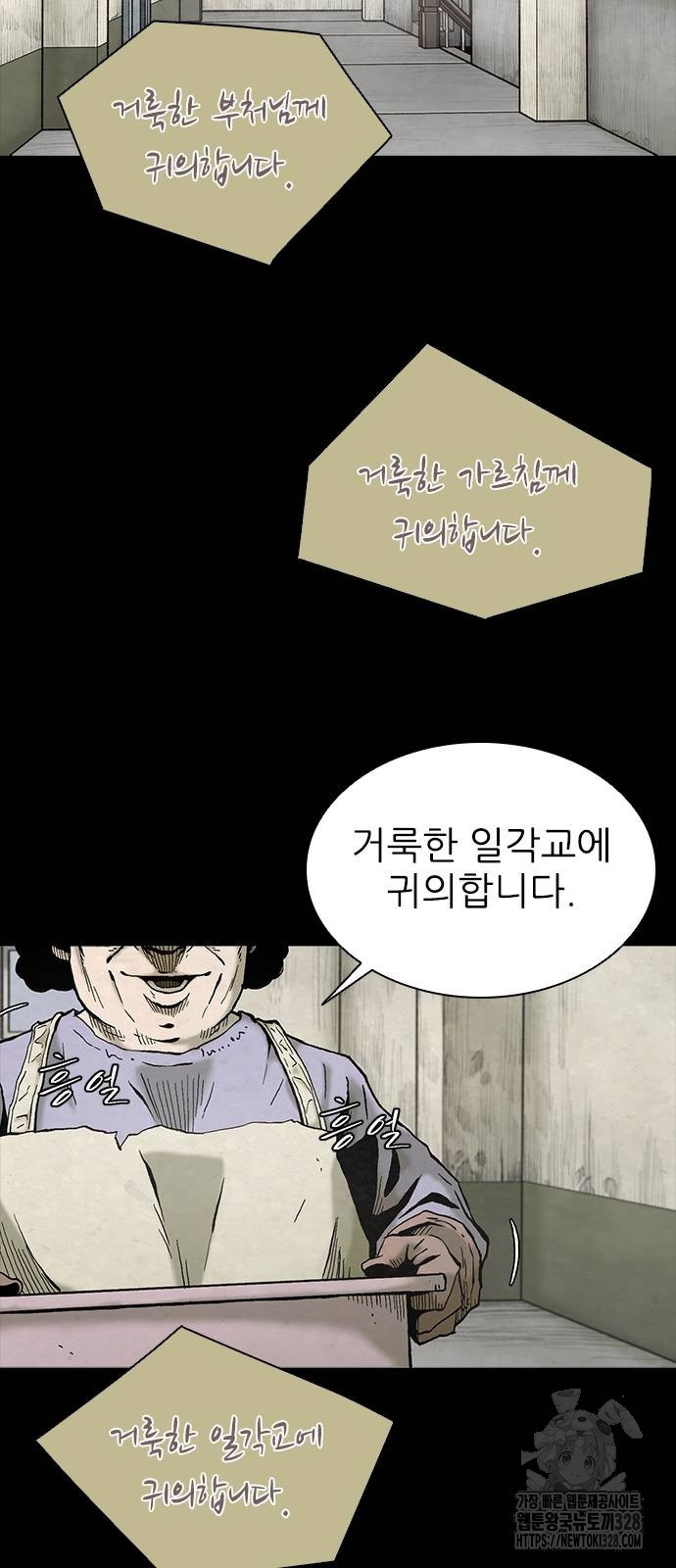 룸비니 2화 4