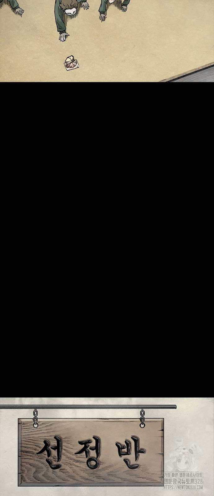 룸비니 2화 9