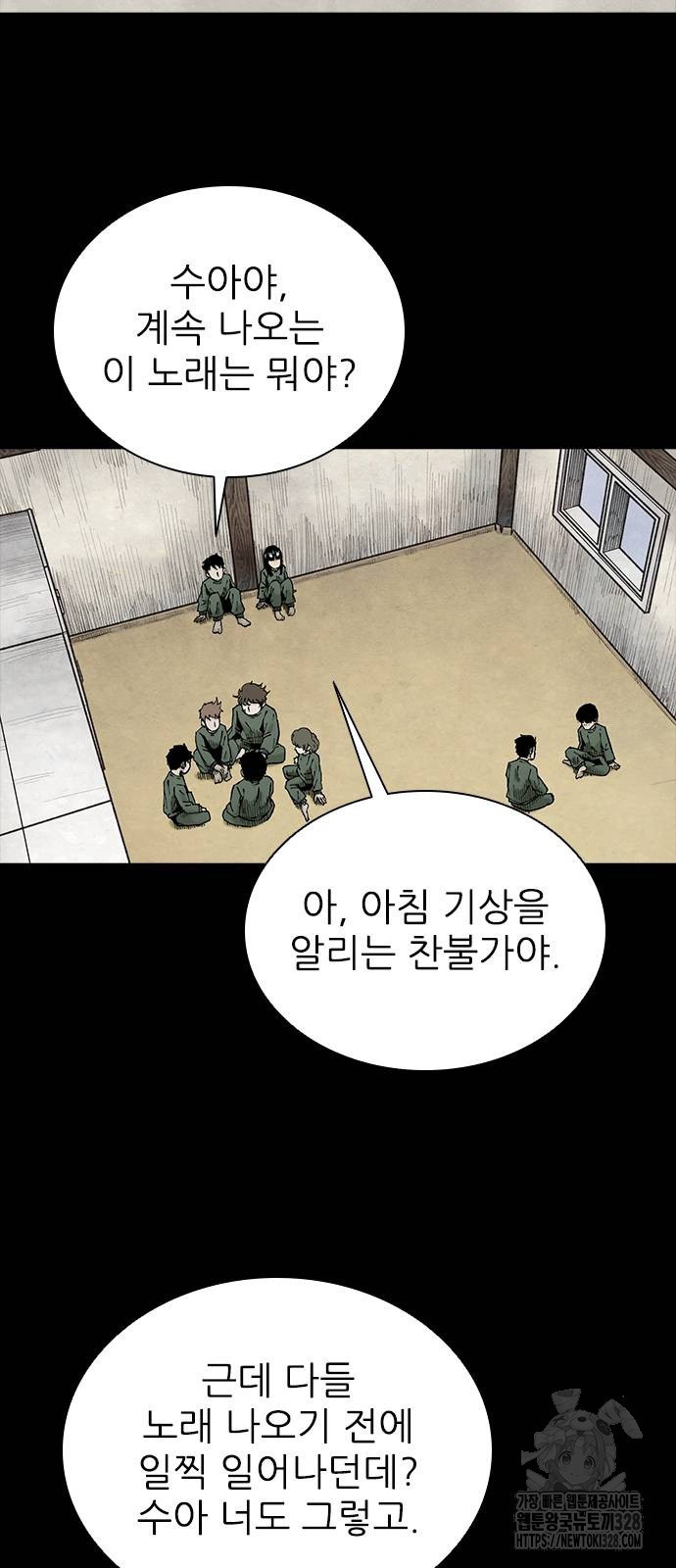 룸비니 2화 10