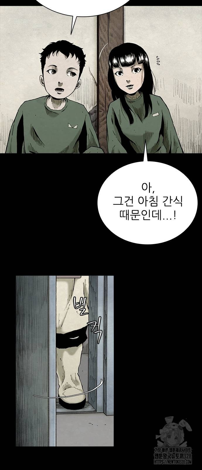 룸비니 2화 11