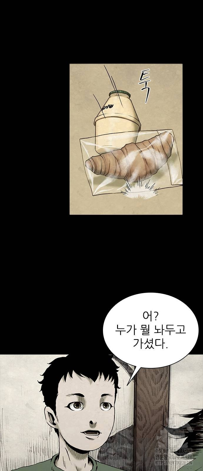룸비니 2화 12