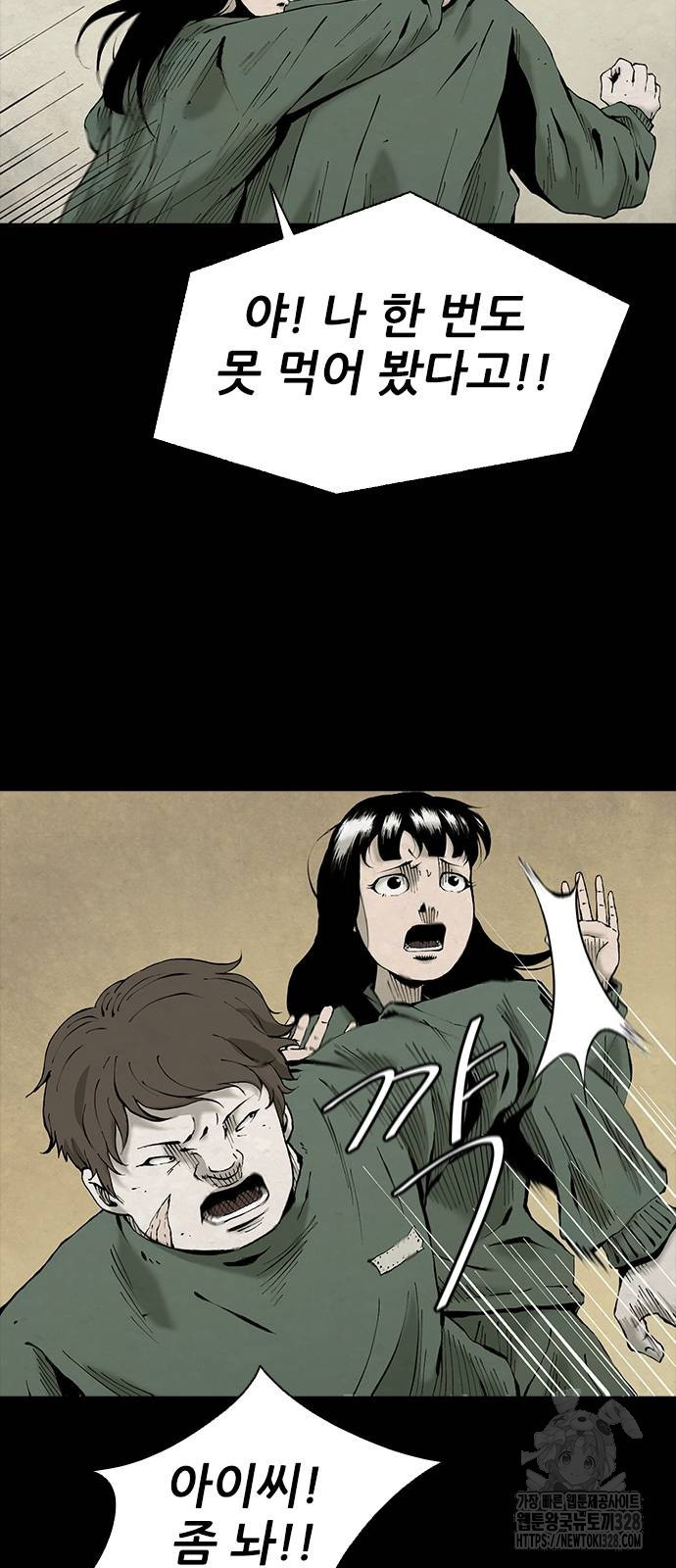 룸비니 2화 18