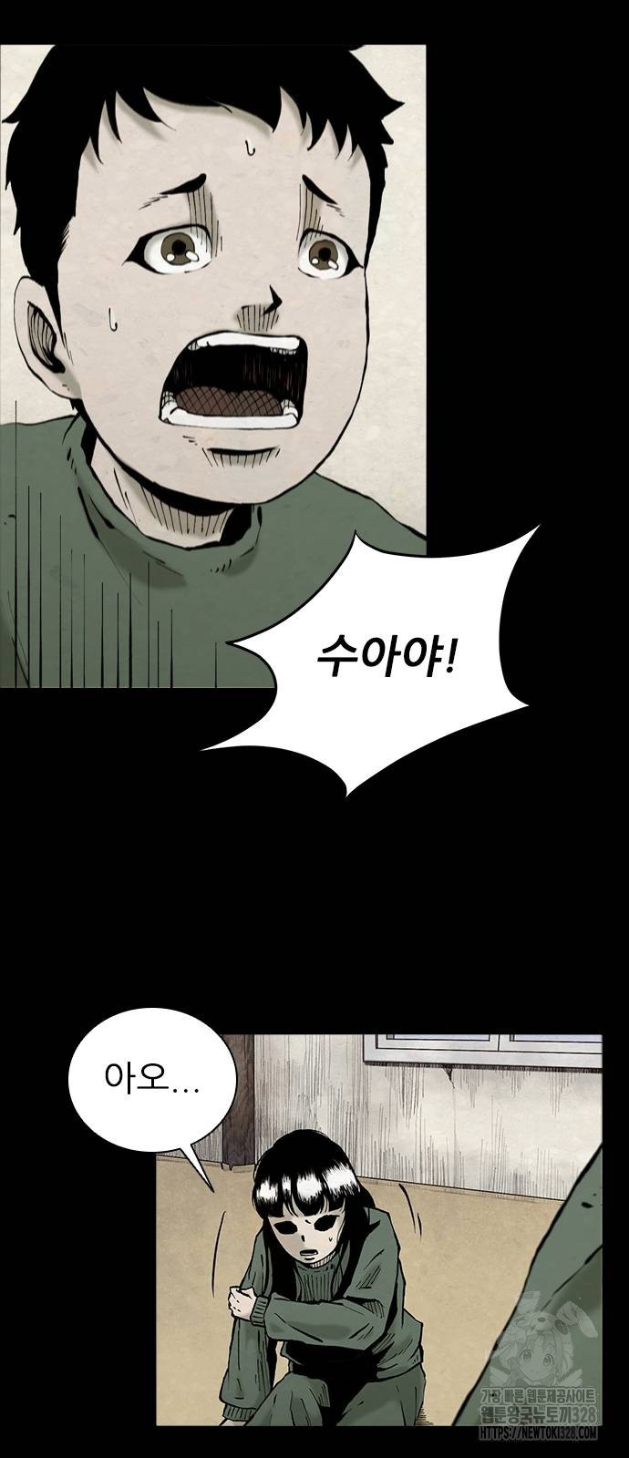 룸비니 2화 20