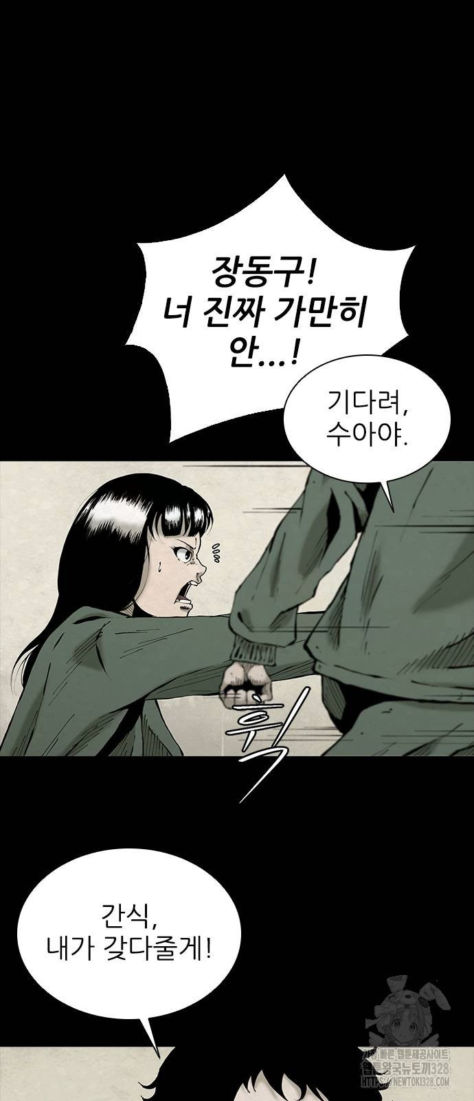 룸비니 2화 21