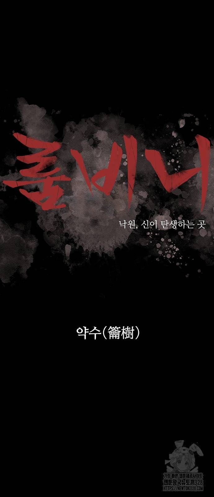 룸비니 2화 27