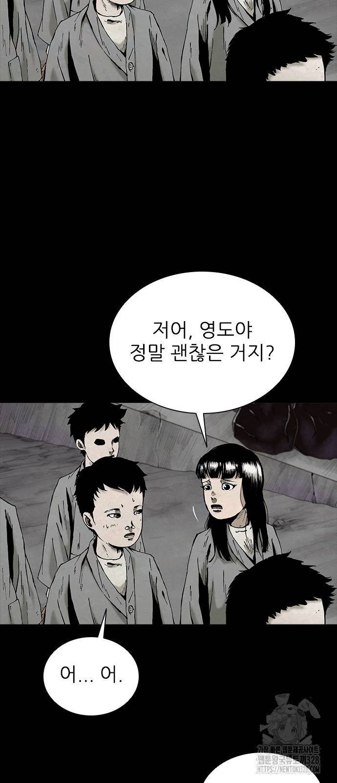 룸비니 2화 30