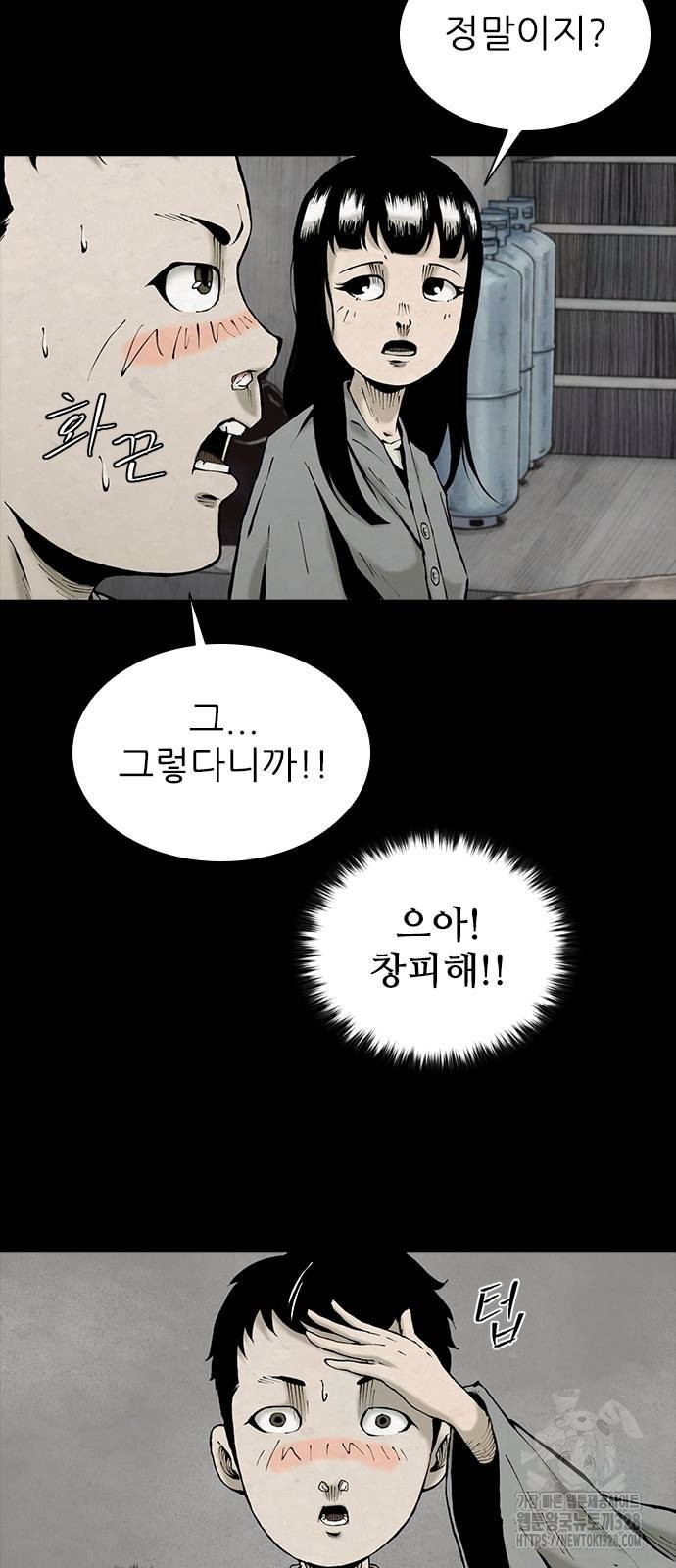 룸비니 2화 31
