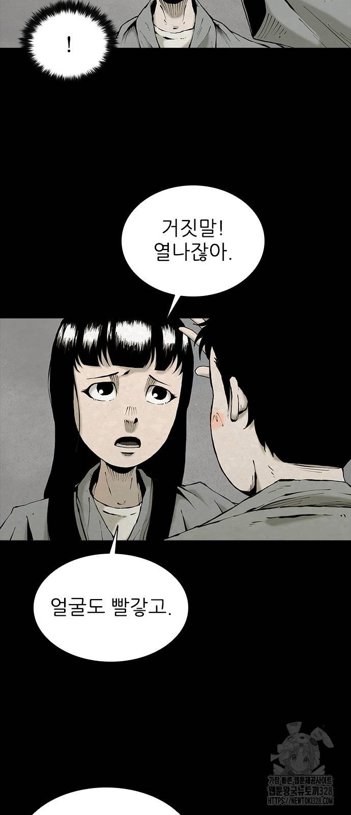 룸비니 2화 32