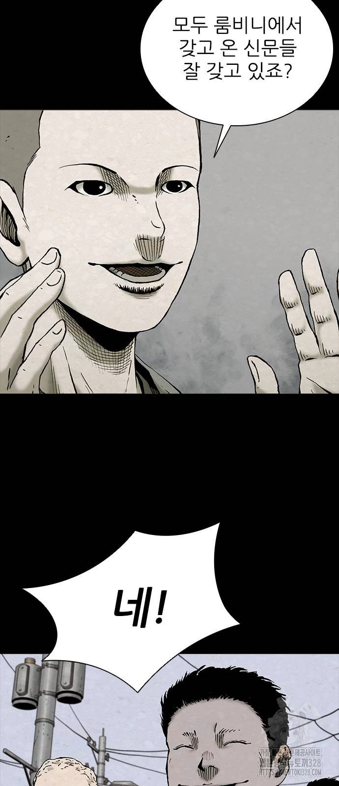룸비니 2화 36