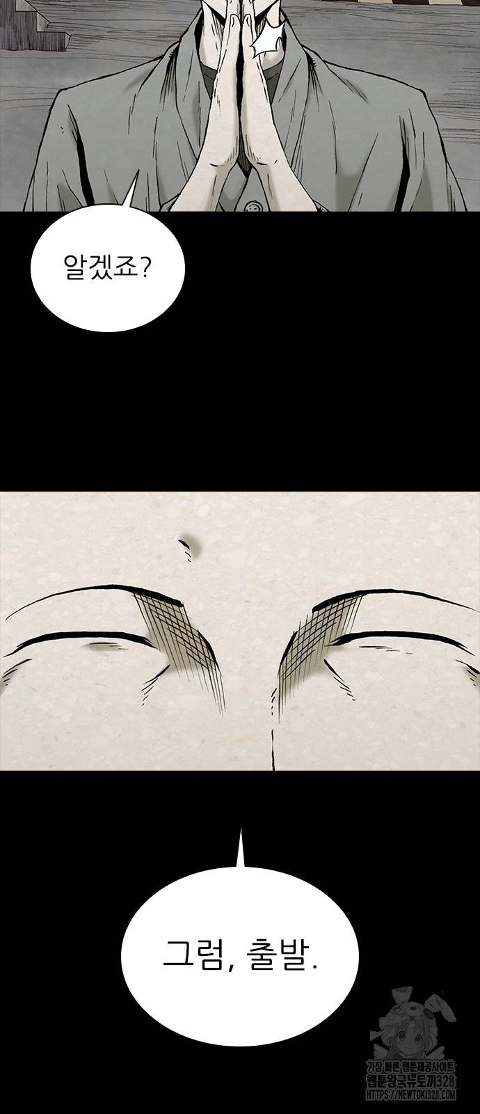 룸비니 2화 38