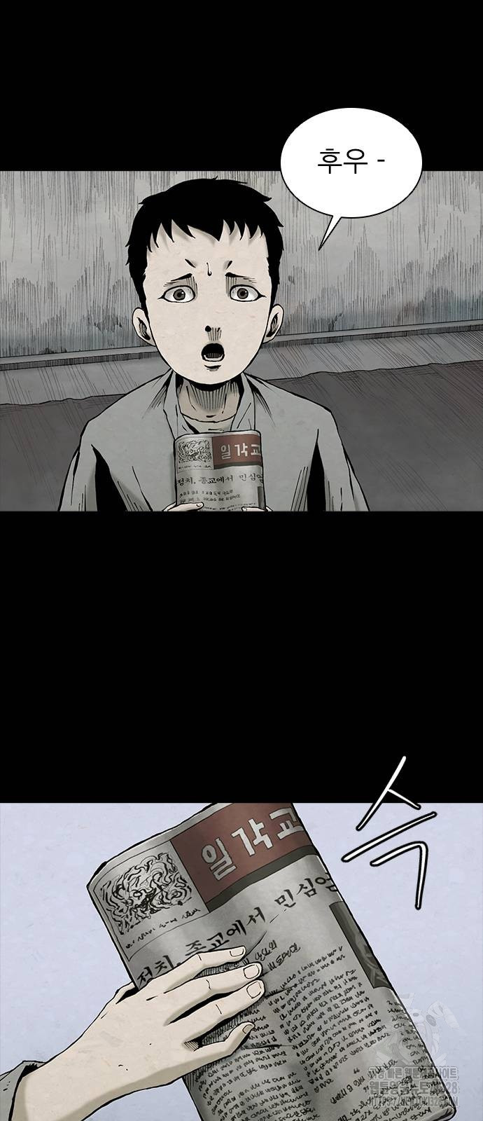 룸비니 2화 42