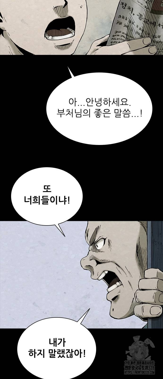 룸비니 2화 44