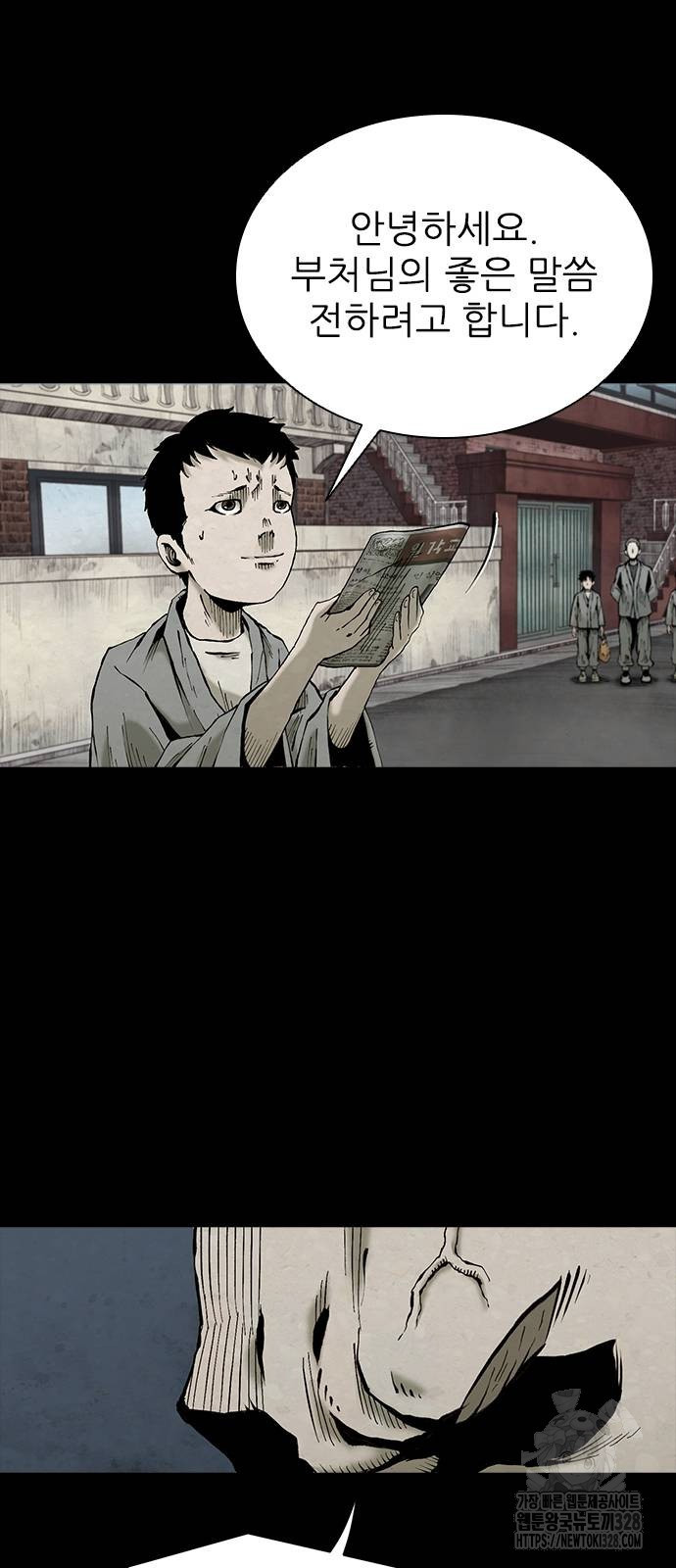 룸비니 2화 46