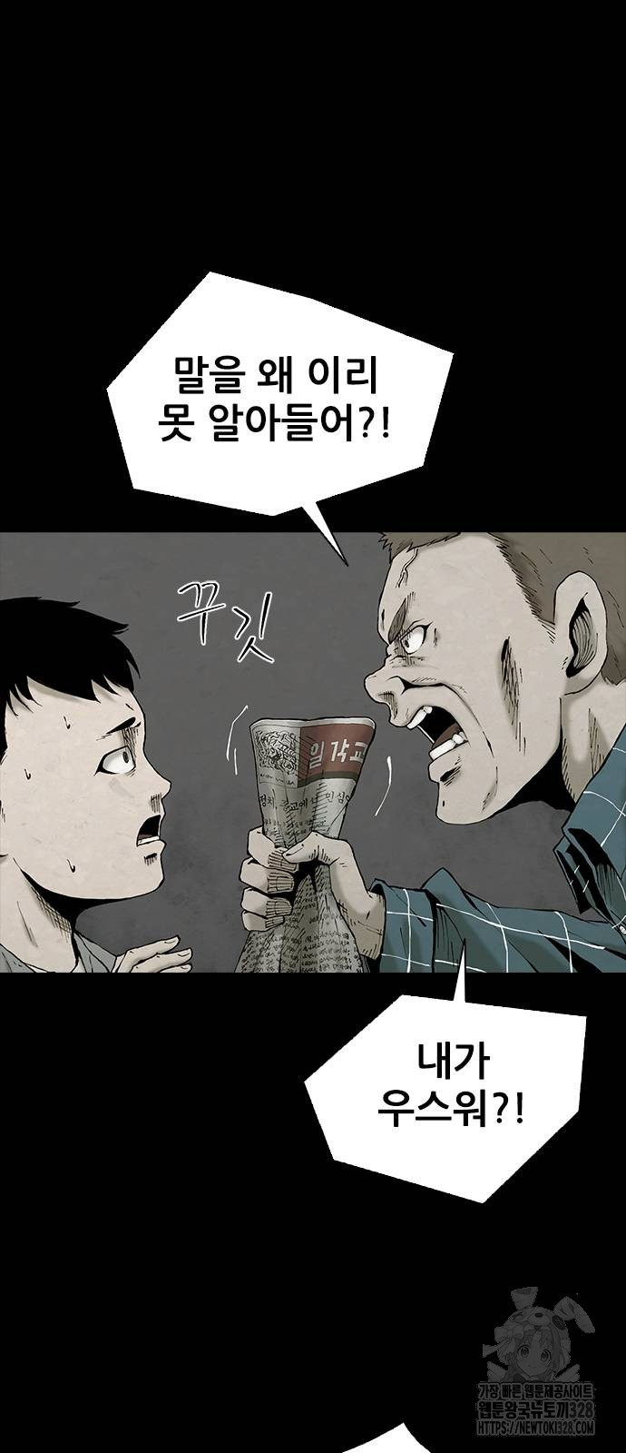 룸비니 2화 48