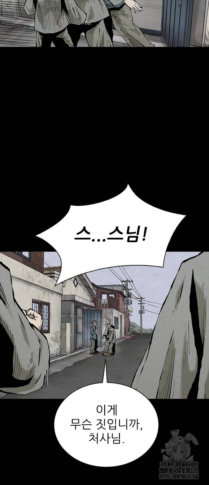 룸비니 2화 51
