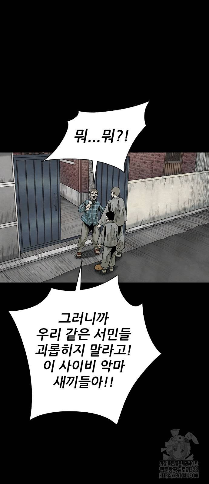 룸비니 2화 52