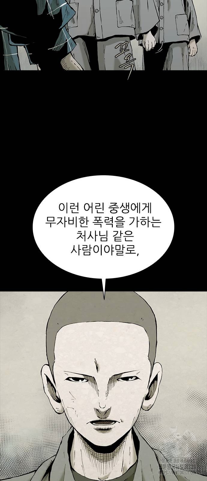 룸비니 2화 55
