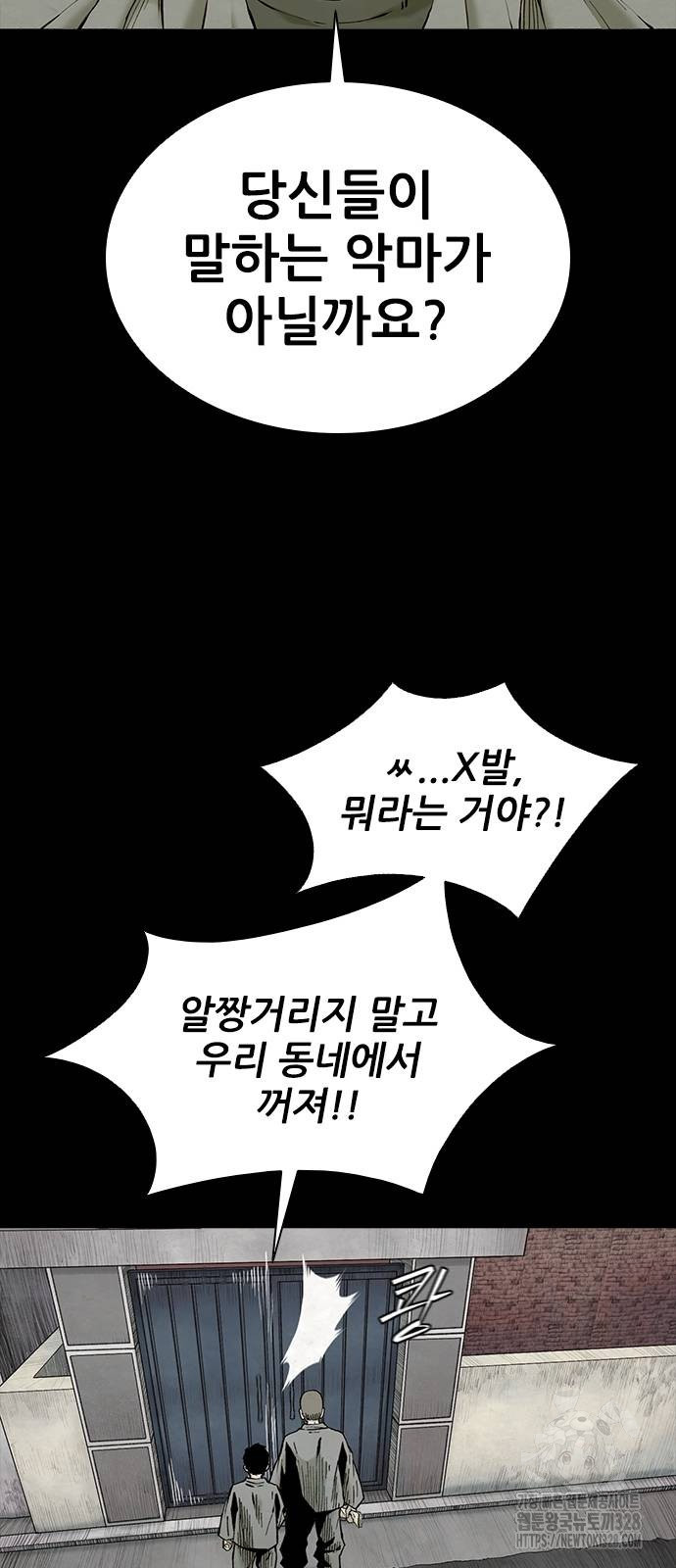 룸비니 2화 56