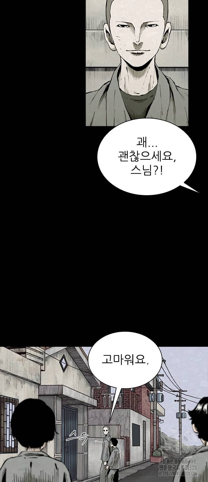룸비니 2화 58