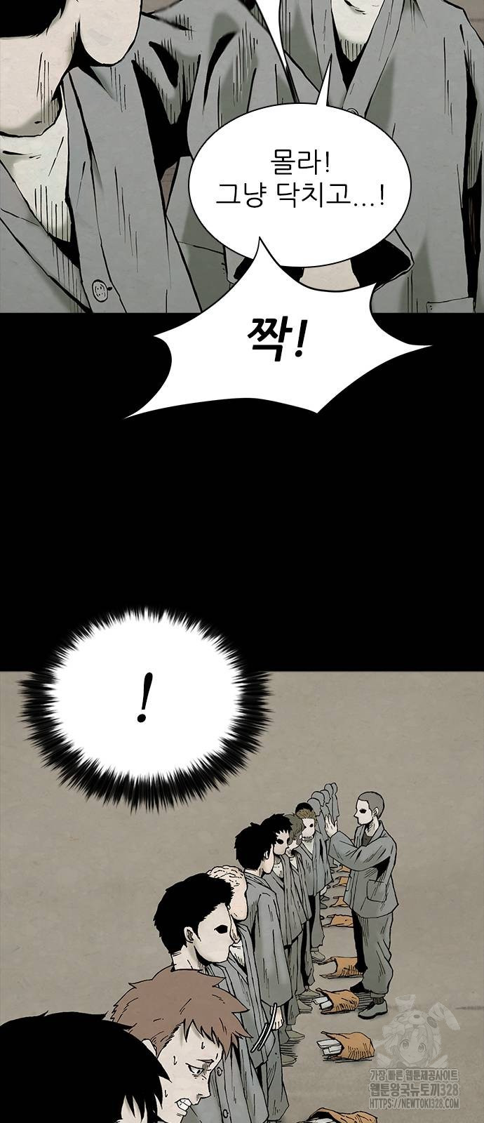 룸비니 2화 64