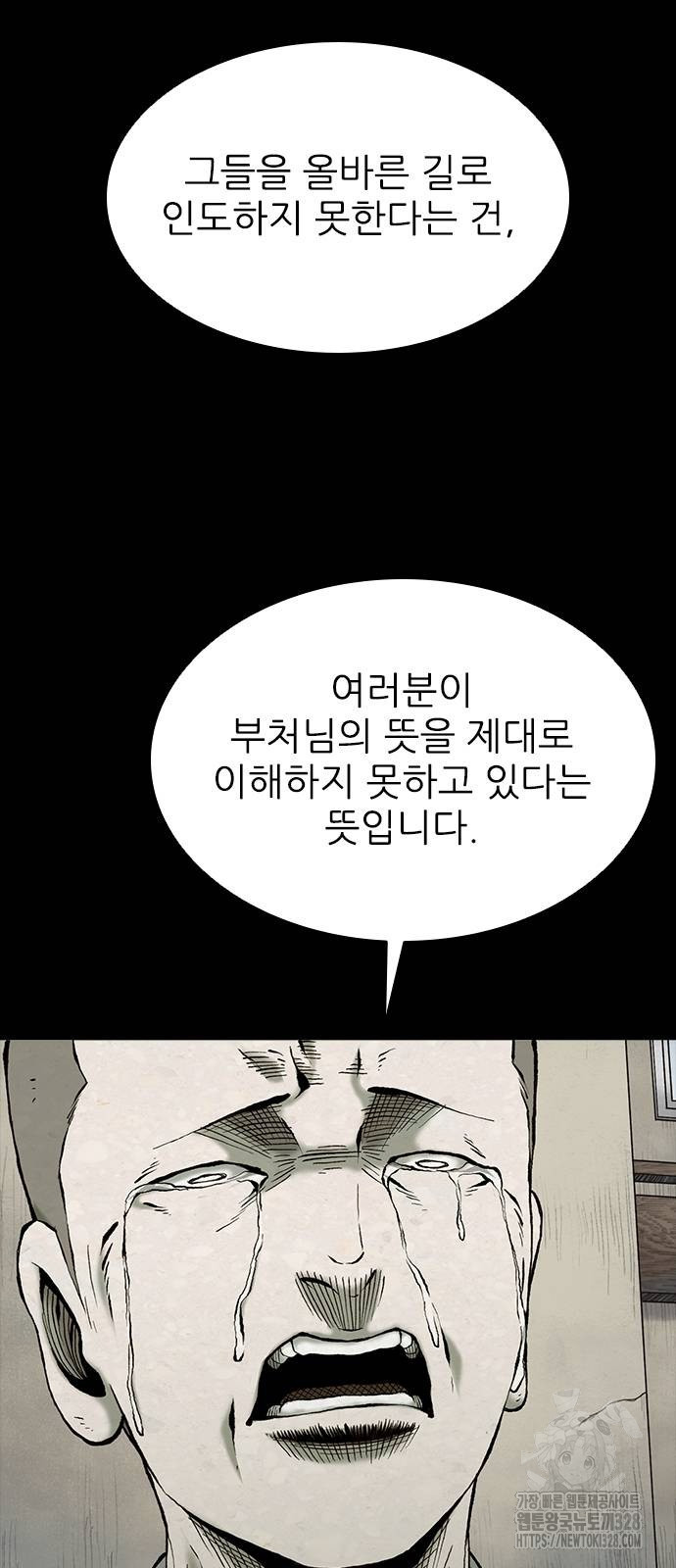 룸비니 2화 69