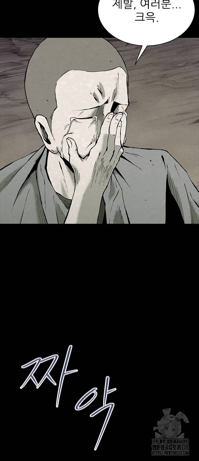 룸비니 2화 73