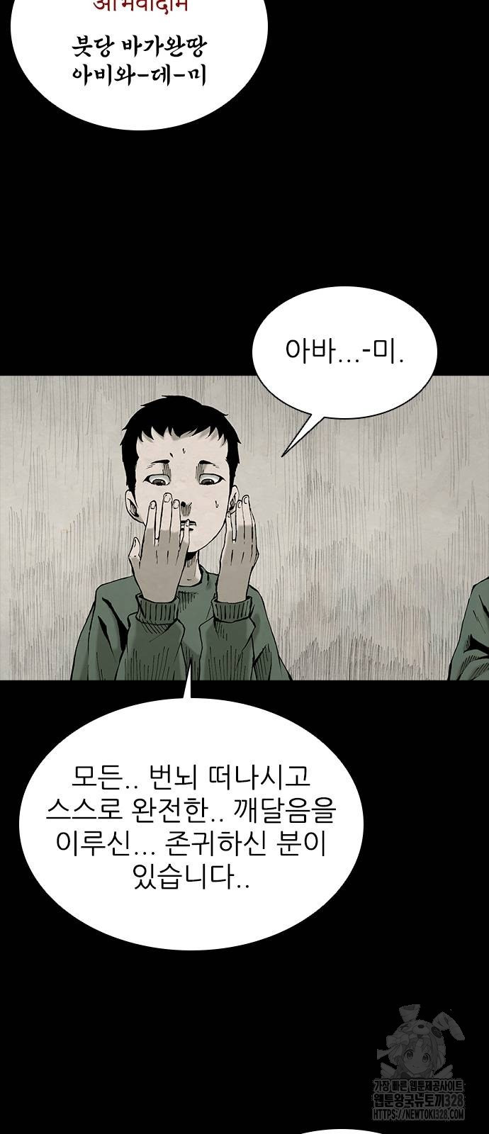 룸비니 2화 76