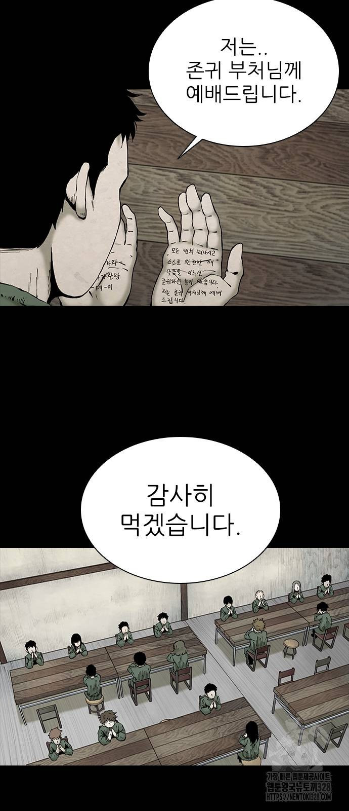 룸비니 2화 77