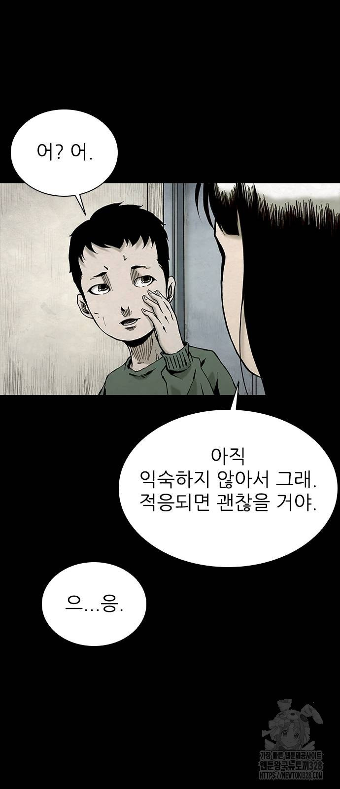 룸비니 2화 79