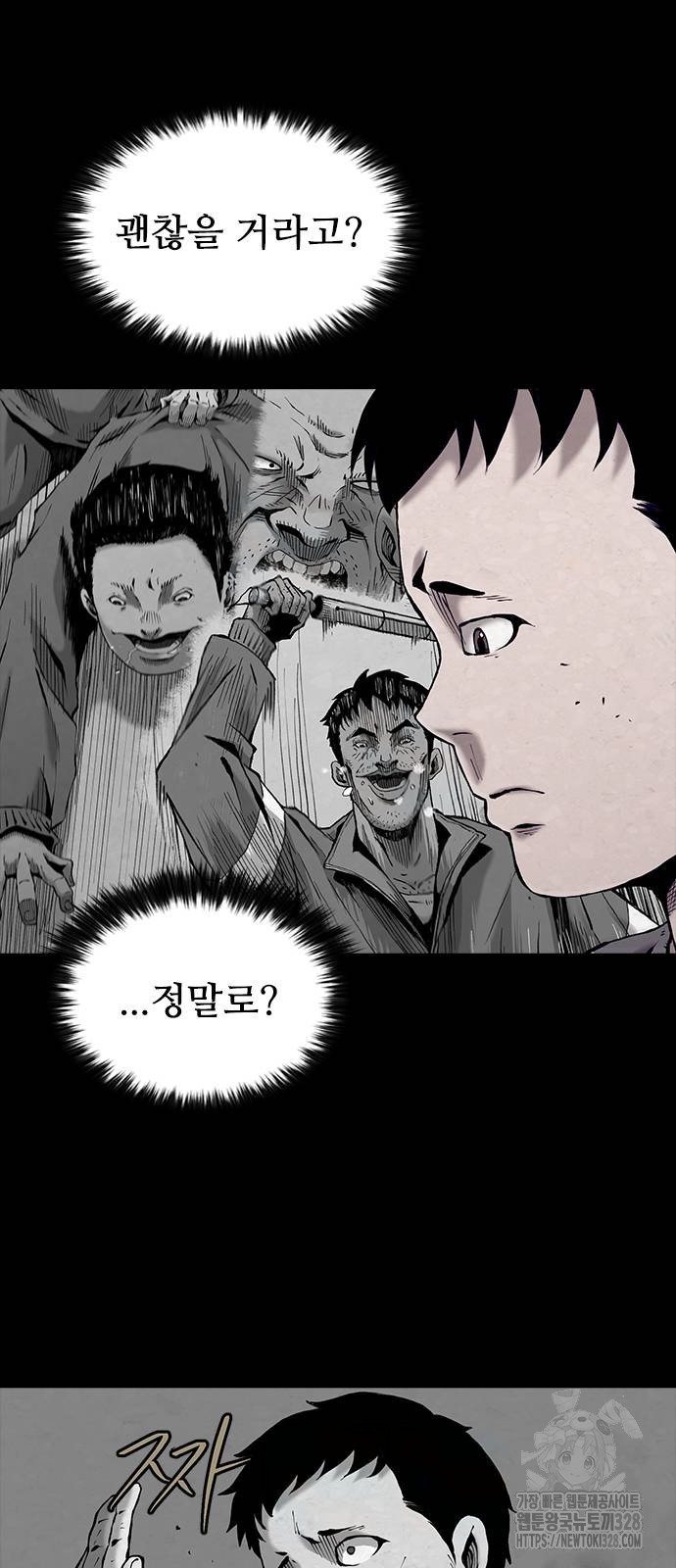 룸비니 2화 80