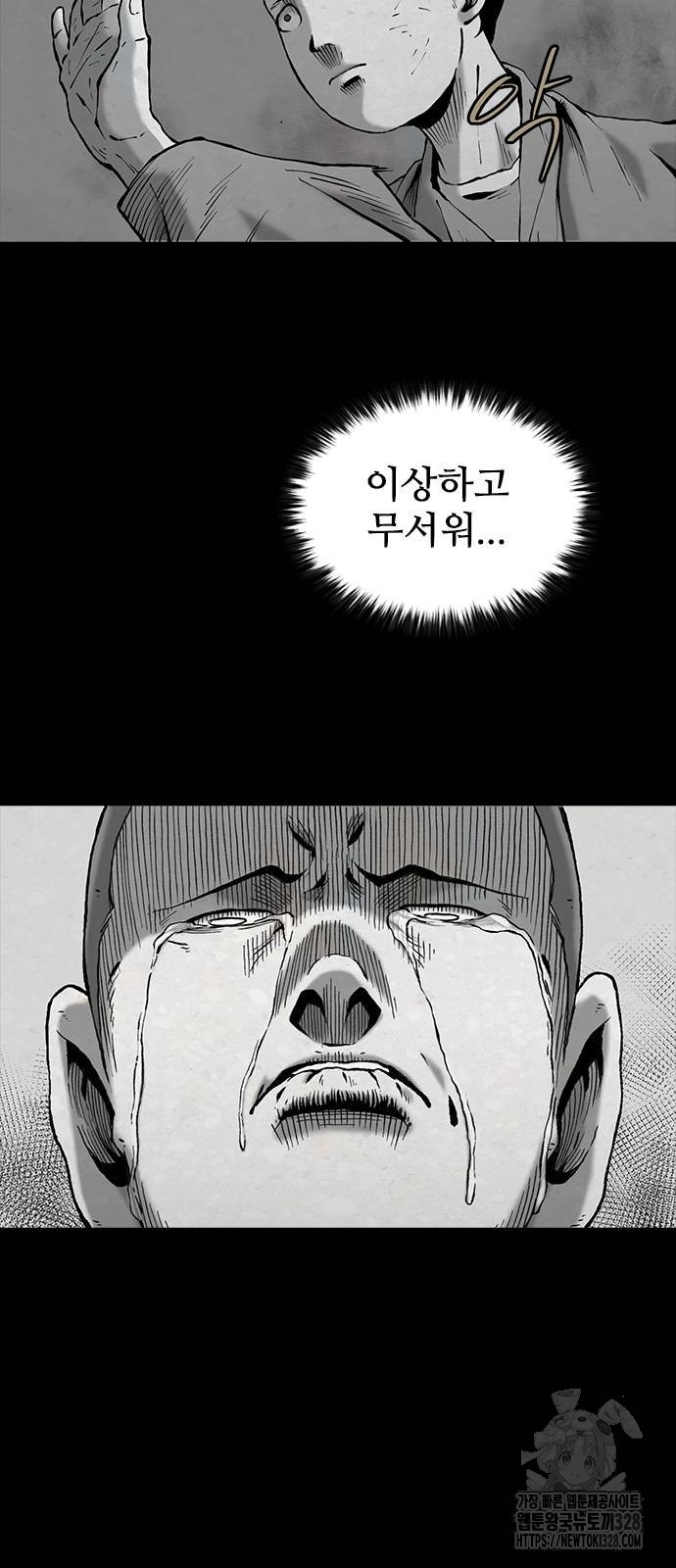 룸비니 2화 81