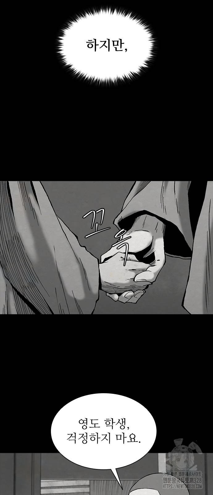 룸비니 2화 82