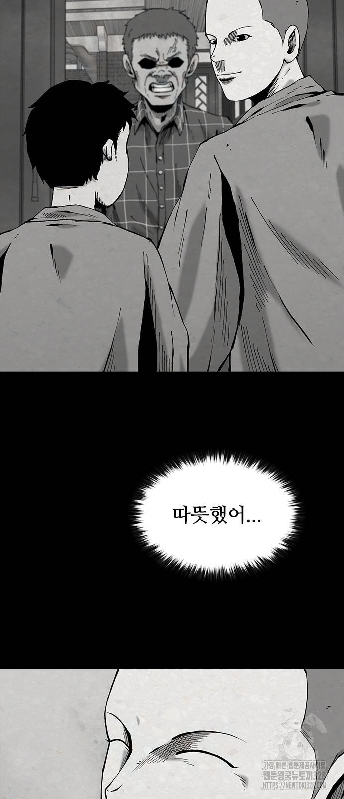 룸비니 2화 83