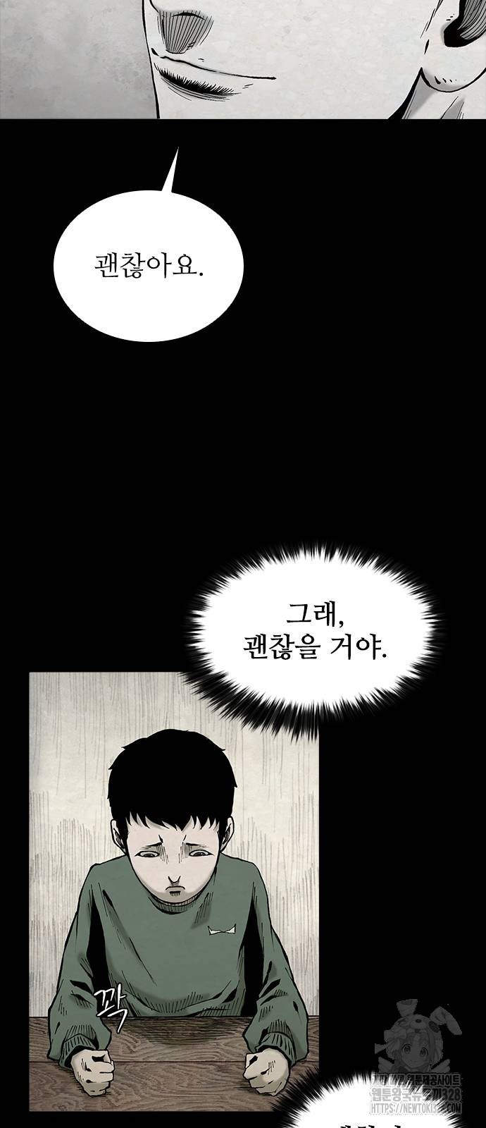 룸비니 2화 84
