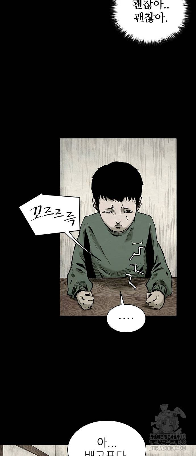 룸비니 2화 85