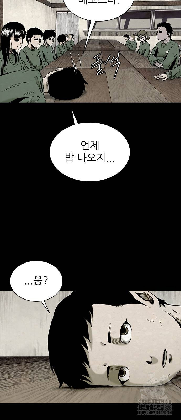 룸비니 2화 86