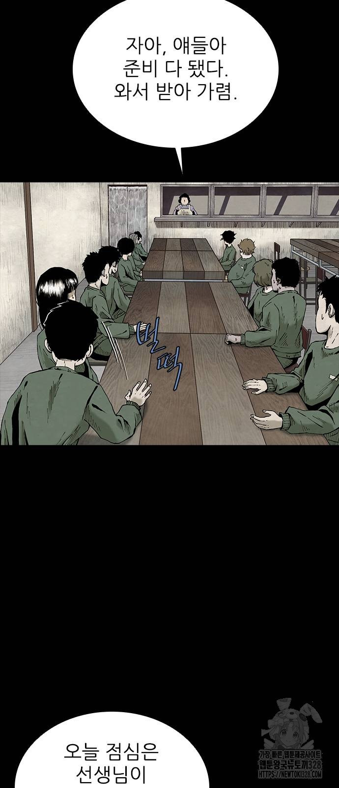 룸비니 2화 88